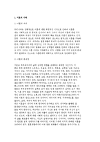 [이혼] 이혼의 개념과 과정 및 이혼상담과 이혼숙려제도-3