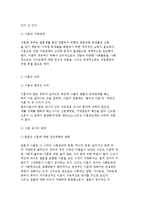 [이혼] 이혼의 개념과 과정 및 이혼상담과 이혼숙려제도-4