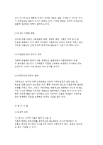 [이혼] 이혼의 개념과 과정 및 이혼상담과 이혼숙려제도-5
