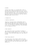 [이혼] 이혼의 개념과 과정 및 이혼상담과 이혼숙려제도-8