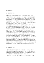 [이혼] 이혼의 개념과 과정 및 이혼상담과 이혼숙려제도-9