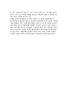 [이혼] 이혼의 개념과 과정 및 이혼상담과 이혼숙려제도-10