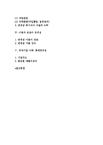 면세점의 개요와 현황 및 추세, 롯데면세점의 기업사례-2