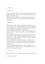 면세점의 개요와 현황 및 추세, 롯데면세점의 기업사례-3
