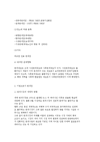 면세점의 개요와 현황 및 추세, 롯데면세점의 기업사례-4