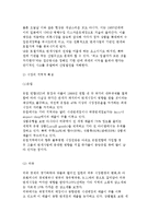 면세점의 개요와 현황 및 추세, 롯데면세점의 기업사례-5