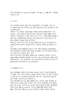 면세점의 개요와 현황 및 추세, 롯데면세점의 기업사례-6