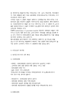 면세점의 개요와 현황 및 추세, 롯데면세점의 기업사례-7