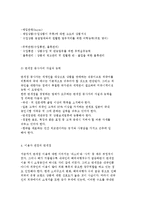면세점의 개요와 현황 및 추세, 롯데면세점의 기업사례-8