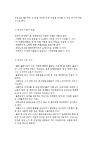 면세점의 개요와 현황 및 추세, 롯데면세점의 기업사례-9