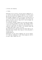 면세점의 개요와 현황 및 추세, 롯데면세점의 기업사례-10