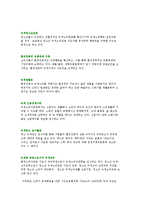 미래 소비문화와 소비자주권) 지속가능한 소비, 환경친화적 소비자행동 및 소비자운동, 미래 환경친화적 소비문화와 소비자 주권-7