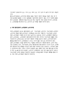 미래 소비문화와 소비자주권) 지속가능한 소비, 환경친화적 소비자행동 및 소비자운동, 미래 환경친화적 소비문화와 소비자 주권-8
