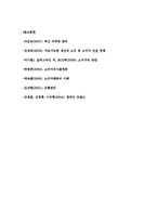 미래 소비문화와 소비자주권) 지속가능한 소비, 환경친화적 소비자행동 및 소비자운동, 미래 환경친화적 소비문화와 소비자 주권-9