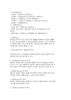 아동과 청소년복지정책의 개념과 주요 내용 및 아동, 청소년복지 서비스정책의 내용-6