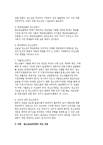 아동과 청소년복지정책의 개념과 주요 내용 및 아동, 청소년복지 서비스정책의 내용-8