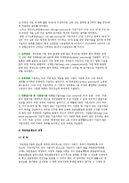 국민연금제도 개요와 역사 및 대상, 급여, 재정 및 국민연금제도의 과제-5