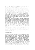 국민연금제도 개요와 역사 및 대상, 급여, 재정 및 국민연금제도의 과제-7