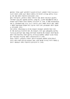 국민연금제도 개요와 역사 및 대상, 급여, 재정 및 국민연금제도의 과제-8