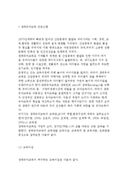 생태유아교육 프로그램-3