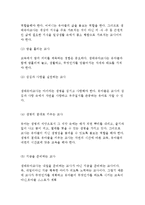 생태유아교육 프로그램-9