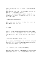 생태유아교육 프로그램-11