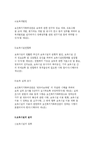 영육아보육법의 입법 배경과 및 목적, 보육시설의 현황-6