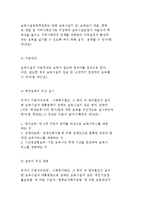 영육아보육법의 입법 배경과 및 목적, 보육시설의 현황-9