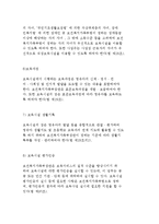 영육아보육법의 입법 배경과 및 목적, 보육시설의 현황-10