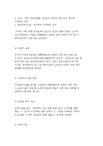 영육아보육법의 입법 배경과 및 목적, 보육시설의 현황-12