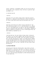 우리나라 유아교육기관의 유형 및 특성과 변천과정요인-4