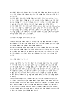 우리나라 유아교육기관의 유형 및 특성과 변천과정요인-8