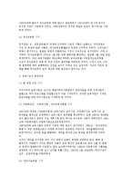 우리나라 유아교육기관의 유형 및 특성과 변천과정요인-9