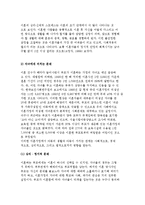 이혼가족의 문제와 복지대책-5