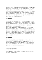 이혼가족의 문제와 복지대책-6