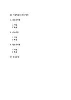 지방행정의 개념과 특성(특징) 및 형태(종류), 지방행정의 연구 경향과 지향성(목표)-2