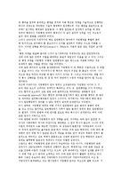 지방행정의 개념과 특성(특징) 및 형태(종류), 지방행정의 연구 경향과 지향성(목표)-4