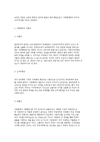 지방행정의 개념과 특성(특징) 및 형태(종류), 지방행정의 연구 경향과 지향성(목표)-5