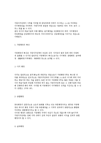 지방행정의 개념과 특성(특징) 및 형태(종류), 지방행정의 연구 경향과 지향성(목표)-7