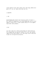 지방행정의 개념과 특성(특징) 및 형태(종류), 지방행정의 연구 경향과 지향성(목표)-10
