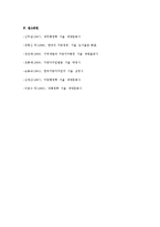지방행정의 개념과 특성(특징) 및 형태(종류), 지방행정의 연구 경향과 지향성(목표)-11