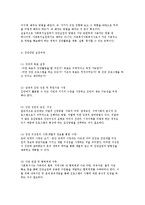집단상담 및 활동기법에 대해 설명하시오-4