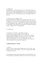 집단상담 및 활동기법에 대해 설명하시오-5