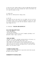 집단상담 및 활동기법에 대해 설명하시오-6