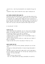 집단상담 및 활동기법에 대해 설명하시오-7
