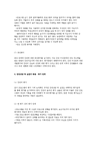 집단상담 및 활동기법에 대해 설명하시오-8