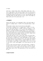 집단상담 및 활동기법에 대해 설명하시오-9