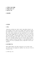 교수매체의 개념과 기능 및 분류, 필요성, 교수매체 선택모형-2