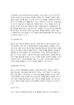 교수매체의 개념과 기능 및 분류, 필요성, 교수매체 선택모형-3