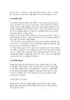 교수매체의 개념과 기능 및 분류, 필요성, 교수매체 선택모형-4